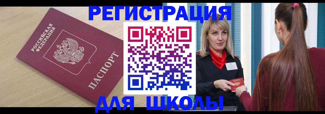 временная регистрация законно в Мытищах