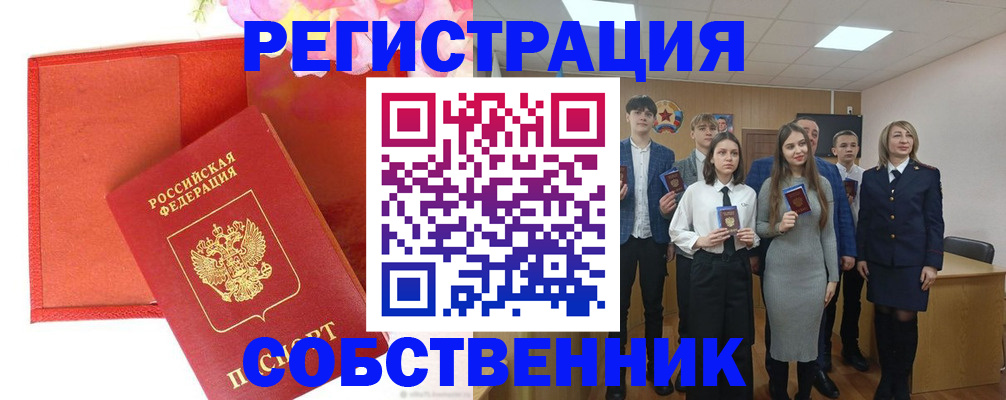 временная регистрация госуслуги в Мытищах
