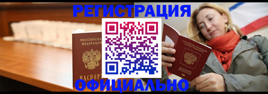 временная регистрация адрес в Мытищах