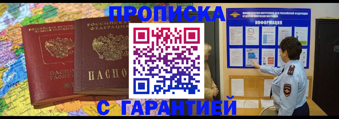 регистрация в Мытищах