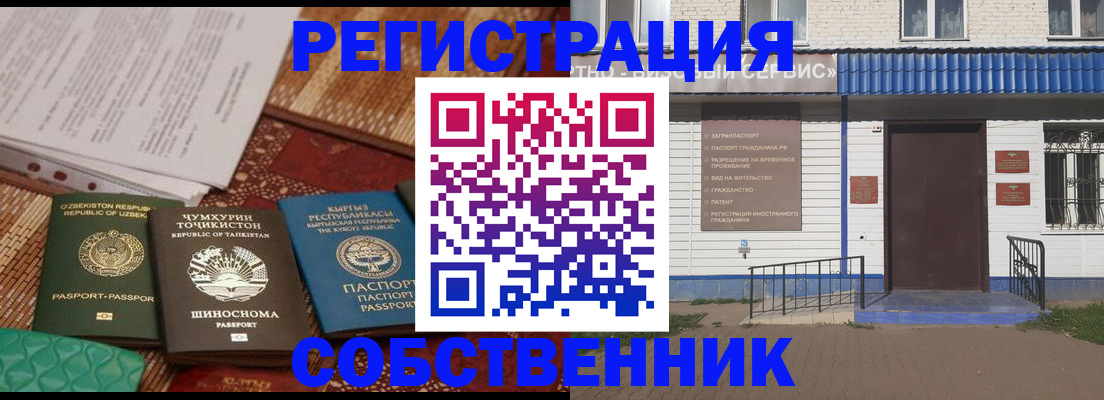 прописка иностранных граждан в Мытищах